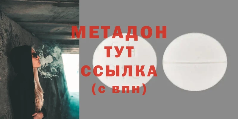 МЕТАДОН methadone  Гурьевск 