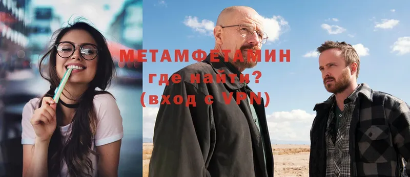 МЕТАМФЕТАМИН витя  наркошоп  Гурьевск 